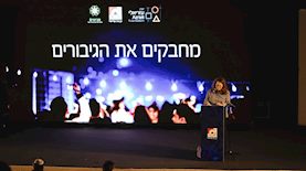 אירוע עזריאלי סביונים, צילום: ליה גלדמן